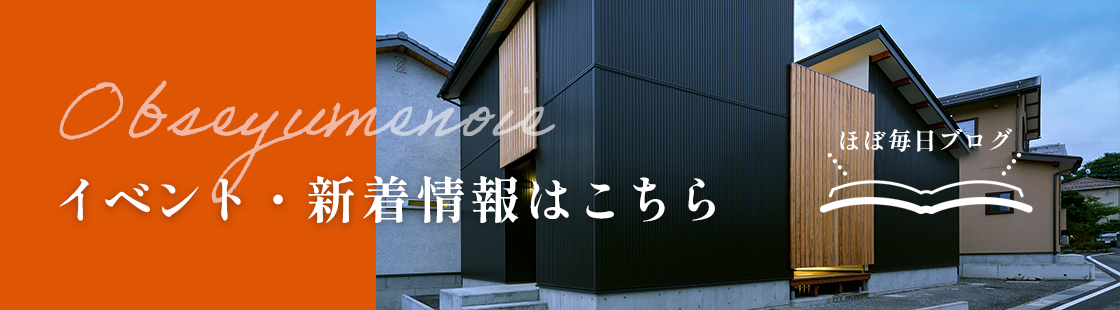 イベント・新着情報はこちら